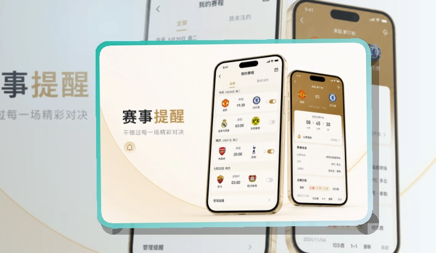 澳客APP使用指引页面